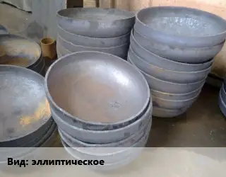 Днище эллиптическое